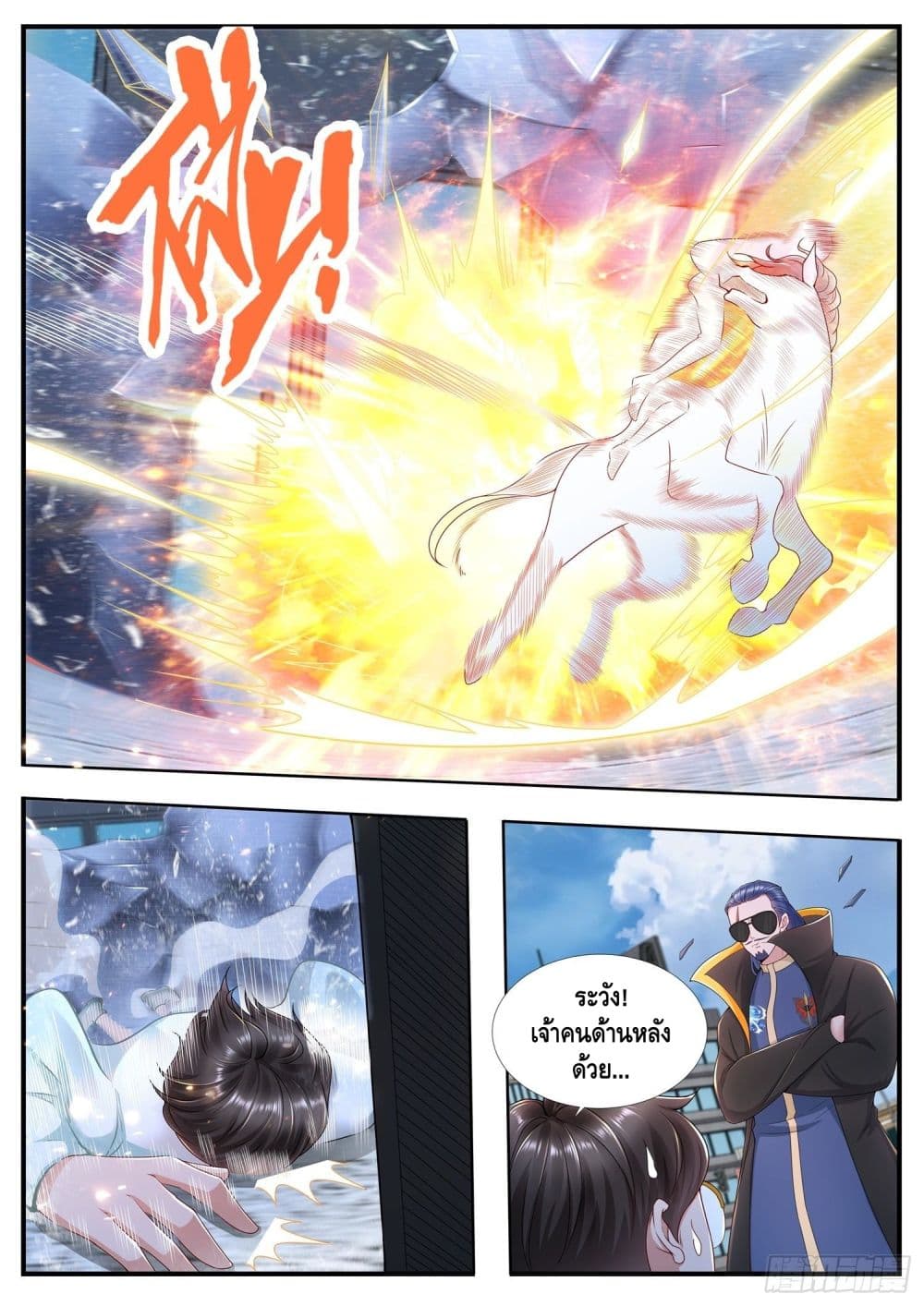 Who said I was the Master page 6
