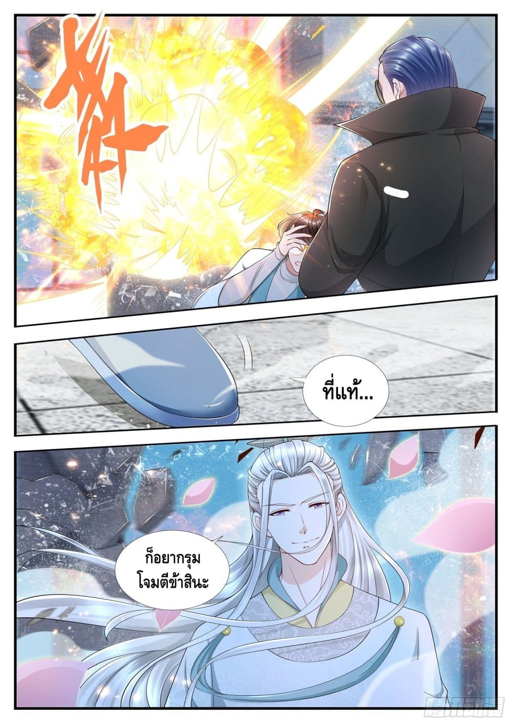 Who said I was the Master page 7
