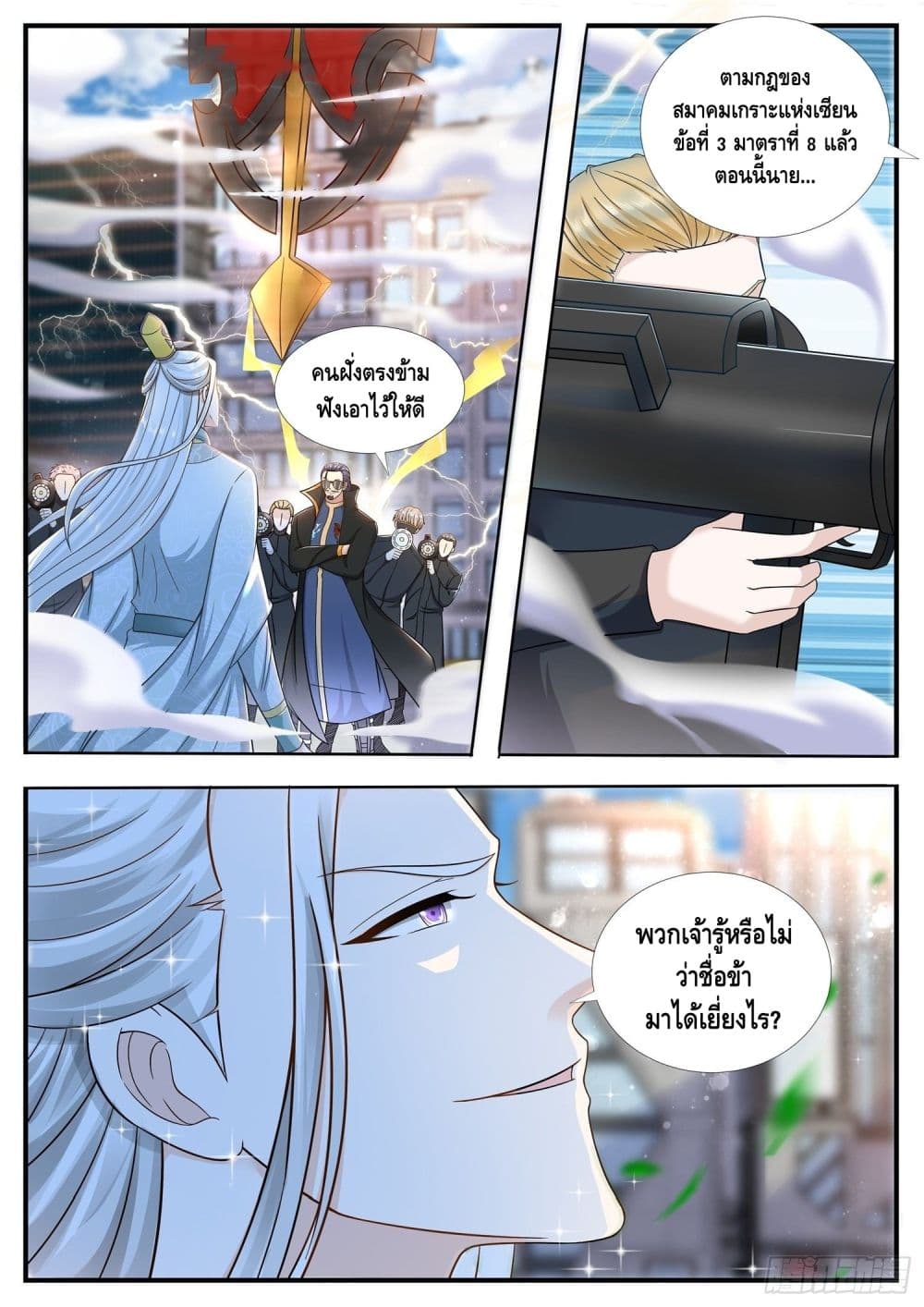 Who said I was the Master page 8