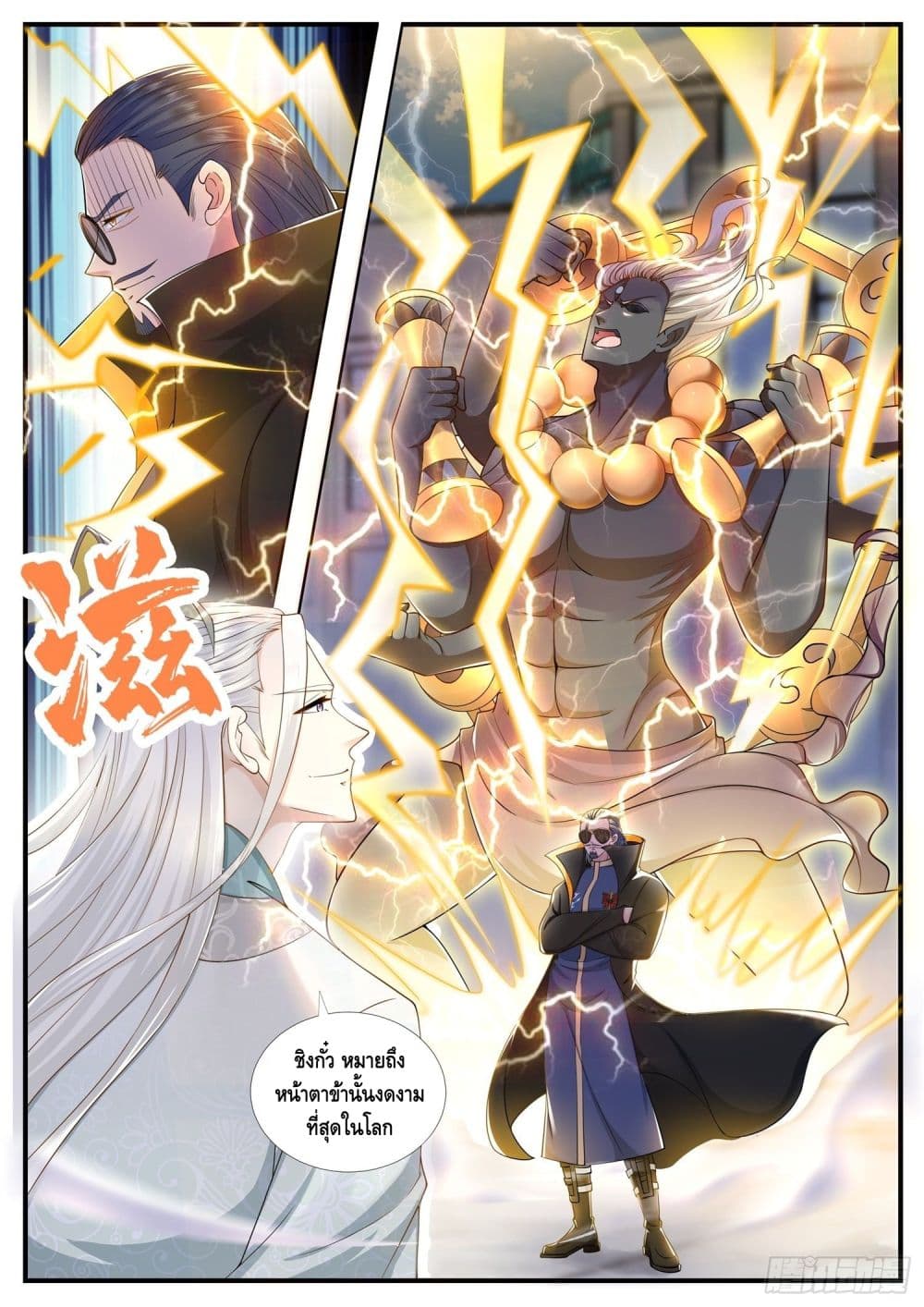Who said I was the Master page 9