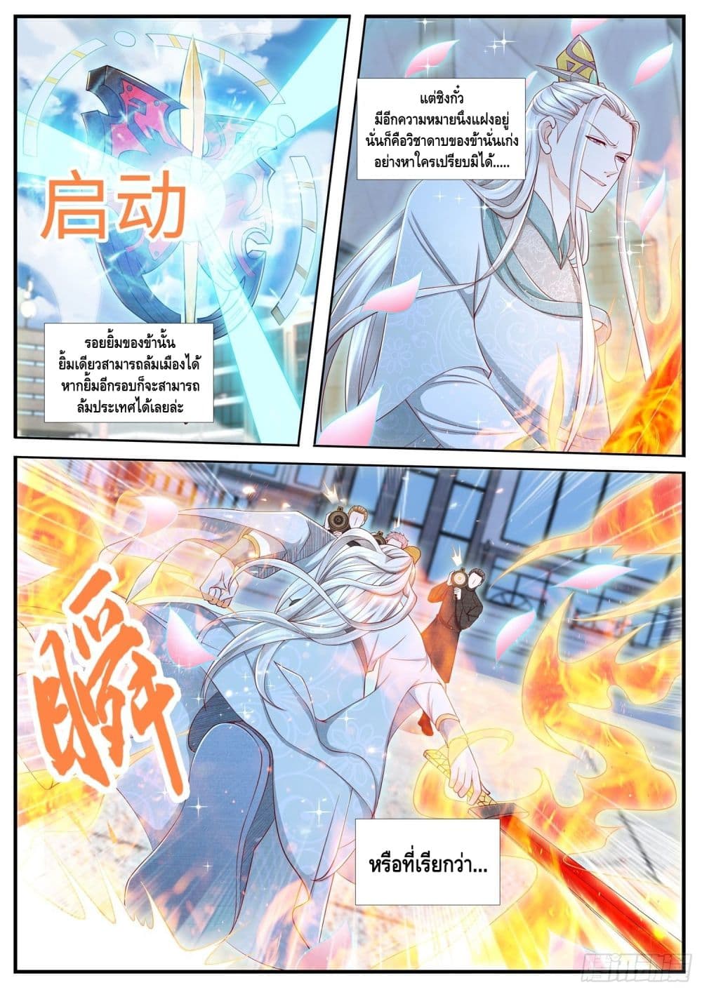 Who said I was the Master page 10
