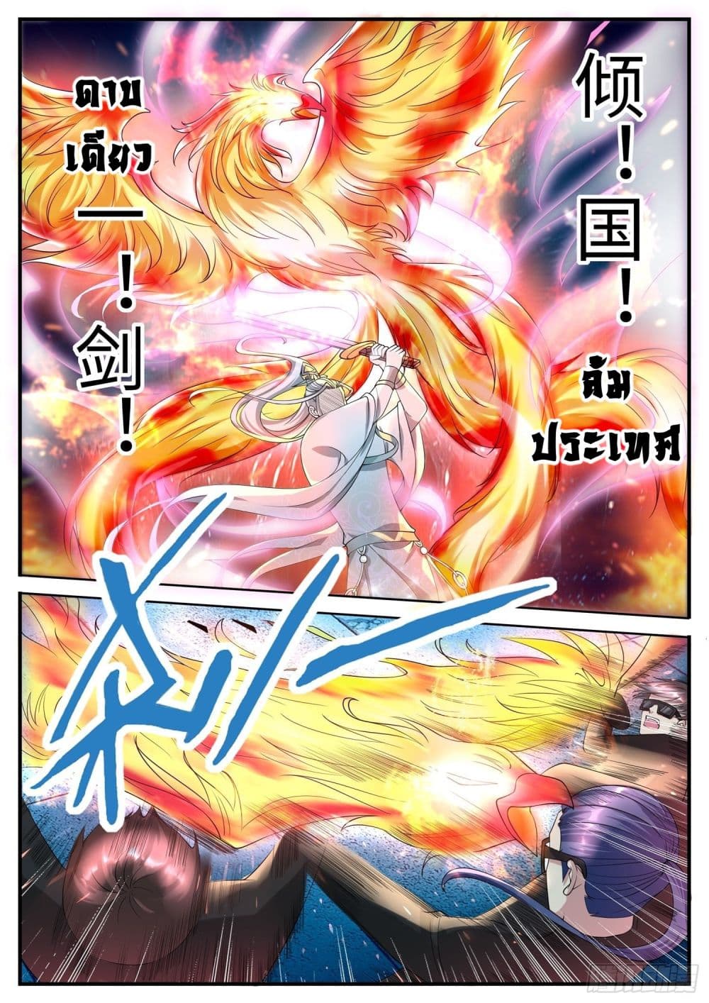 Who said I was the Master page 11