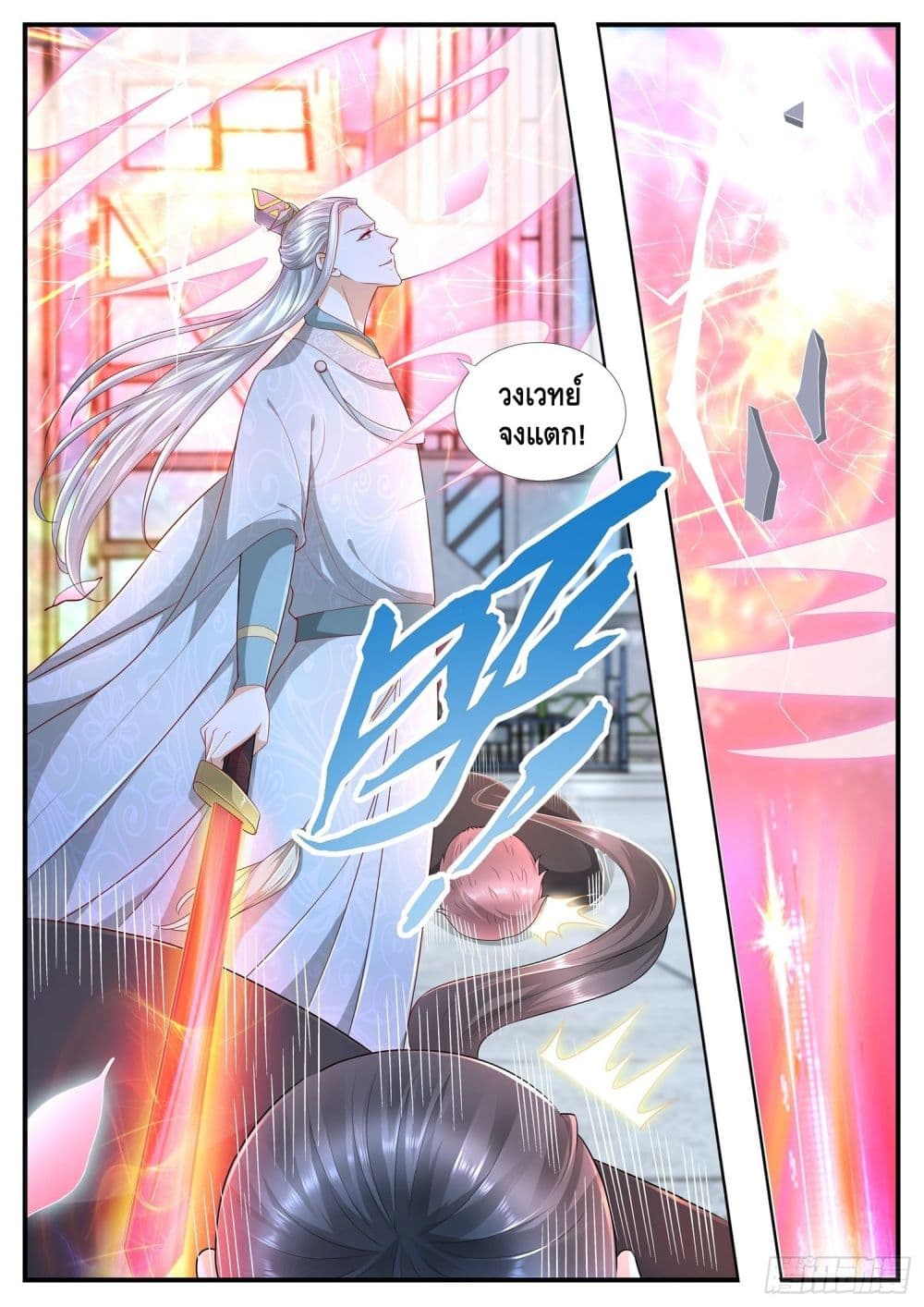 Who said I was the Master page 12