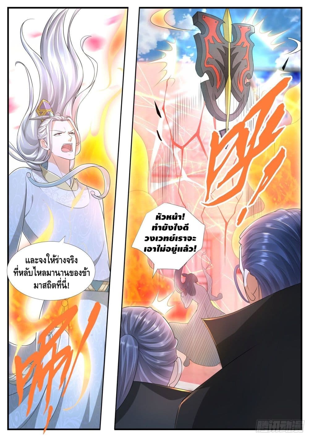 Who said I was the Master page 13