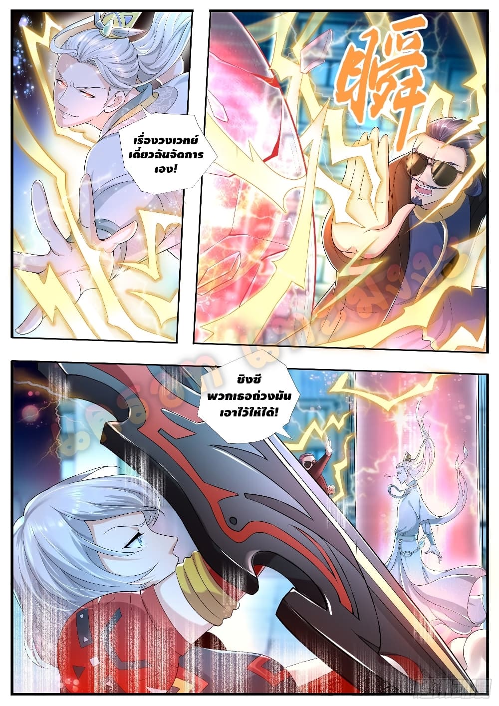 Who said I was the Master page 2