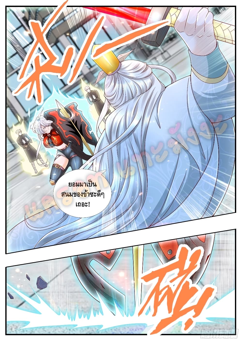 Who said I was the Master page 4