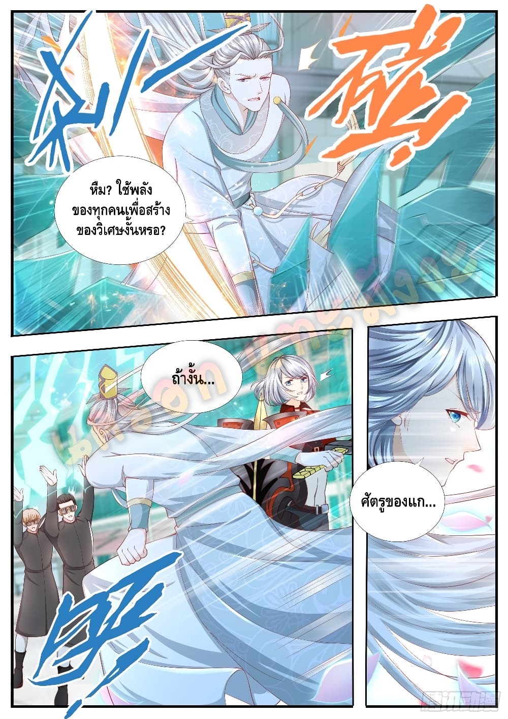 Who said I was the Master page 7