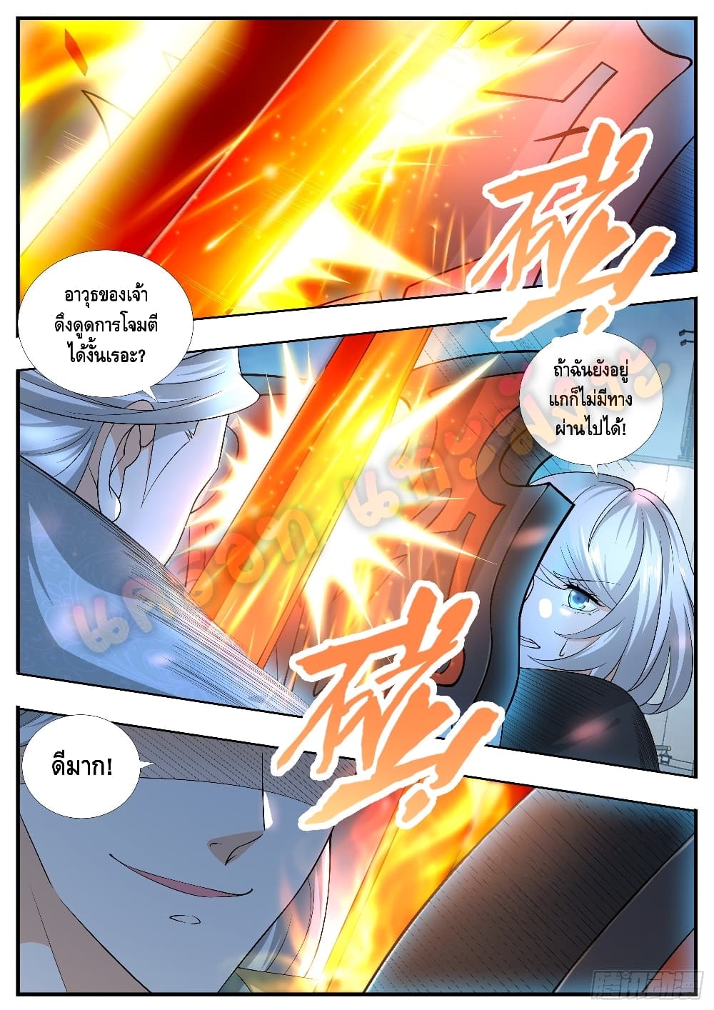 Who said I was the Master page 9