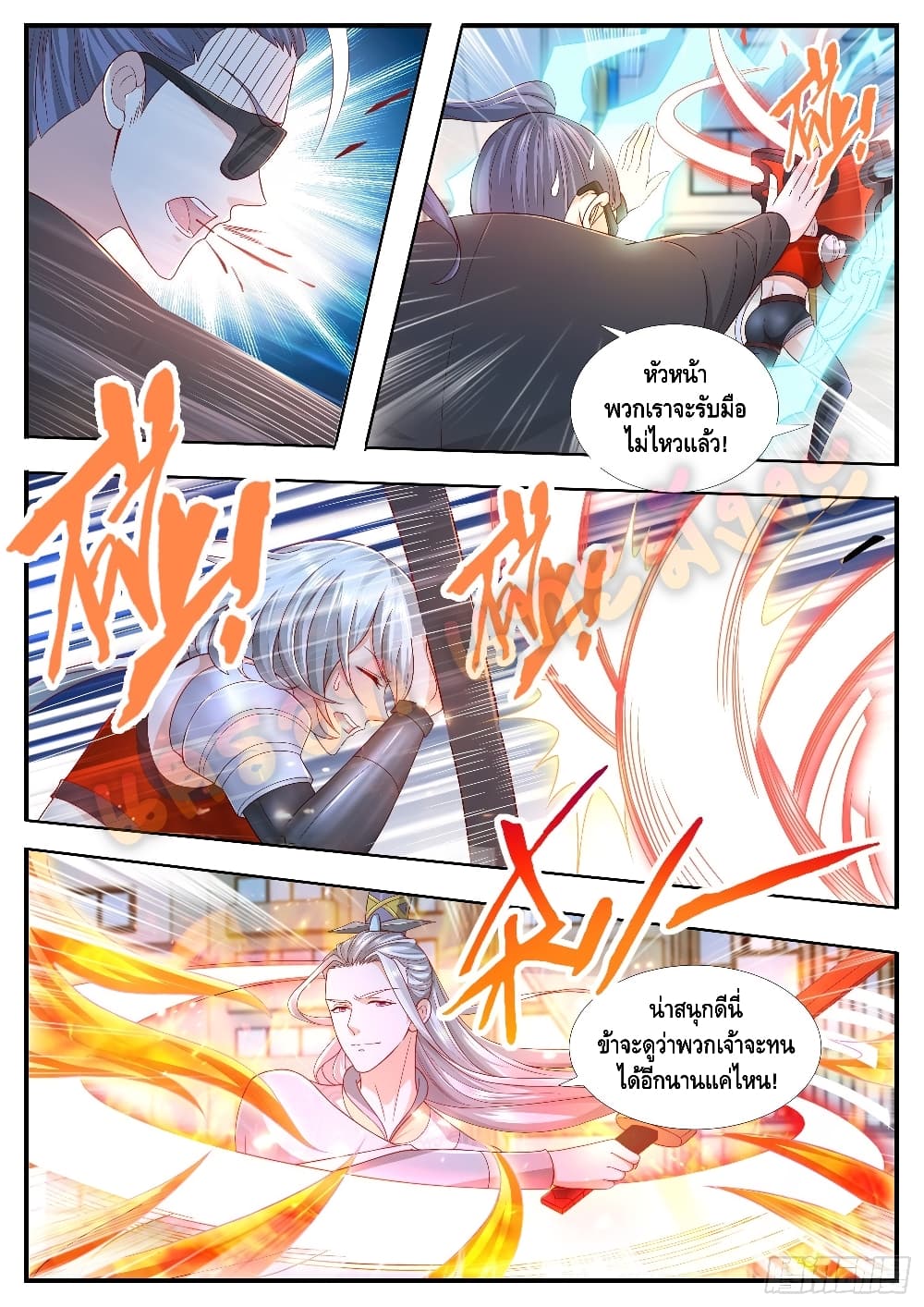 Who said I was the Master page 11