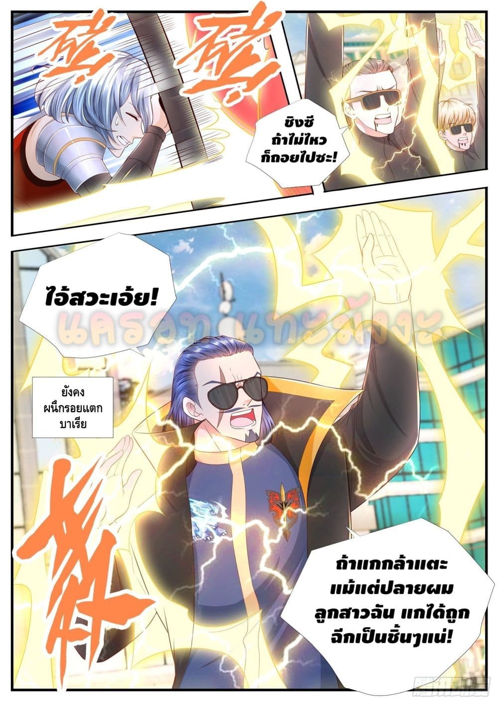 Who said I was the Master page 9