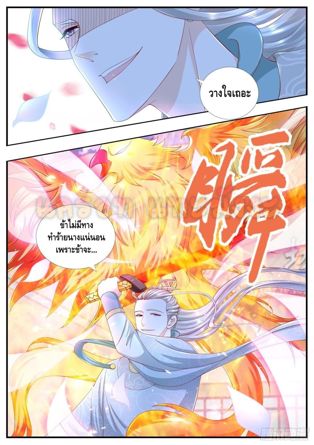 Who said I was the Master page 10