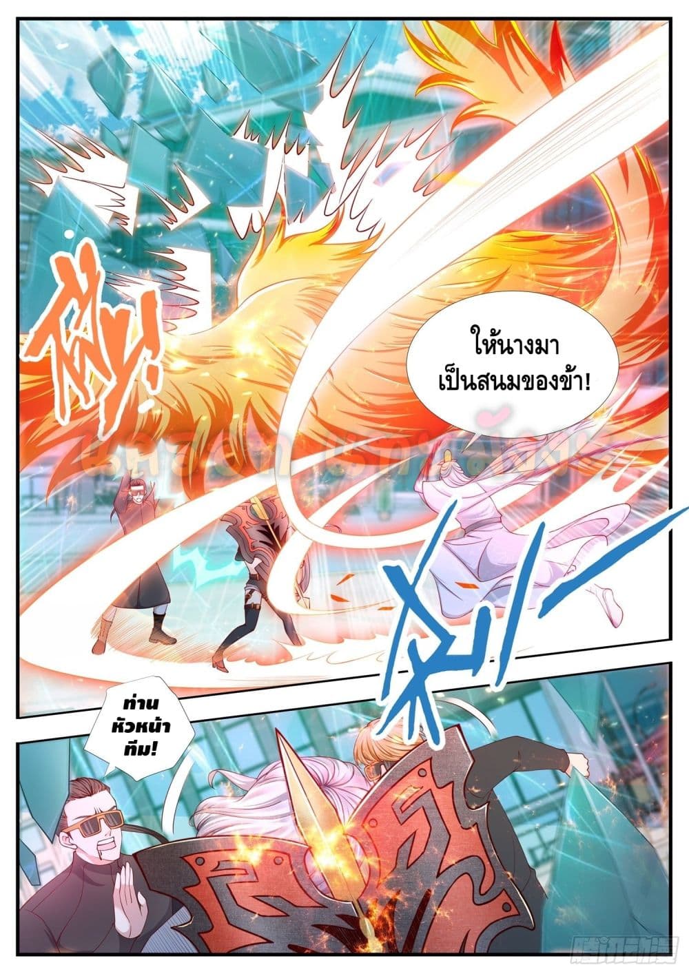 Who said I was the Master page 11