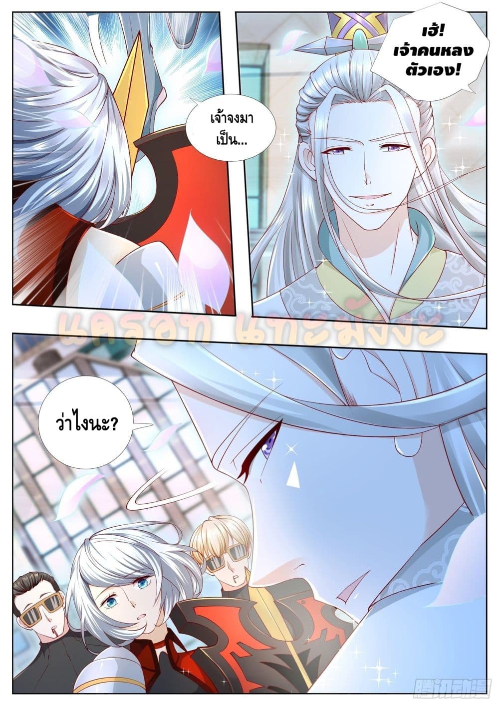 Who said I was the Master page 12