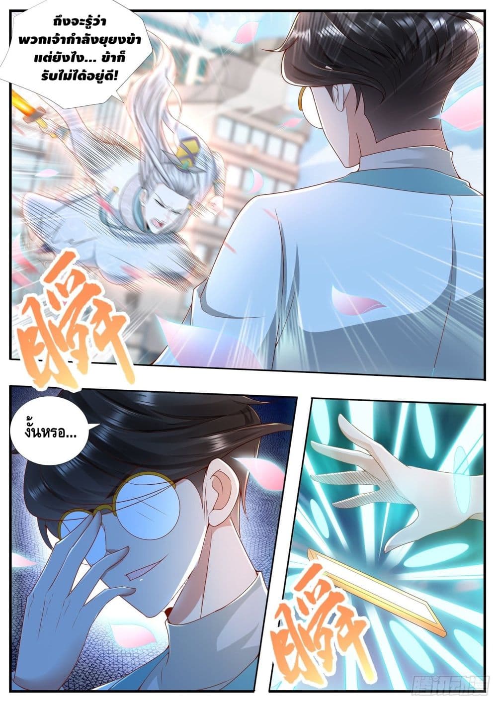 Who said I was the Master page 4