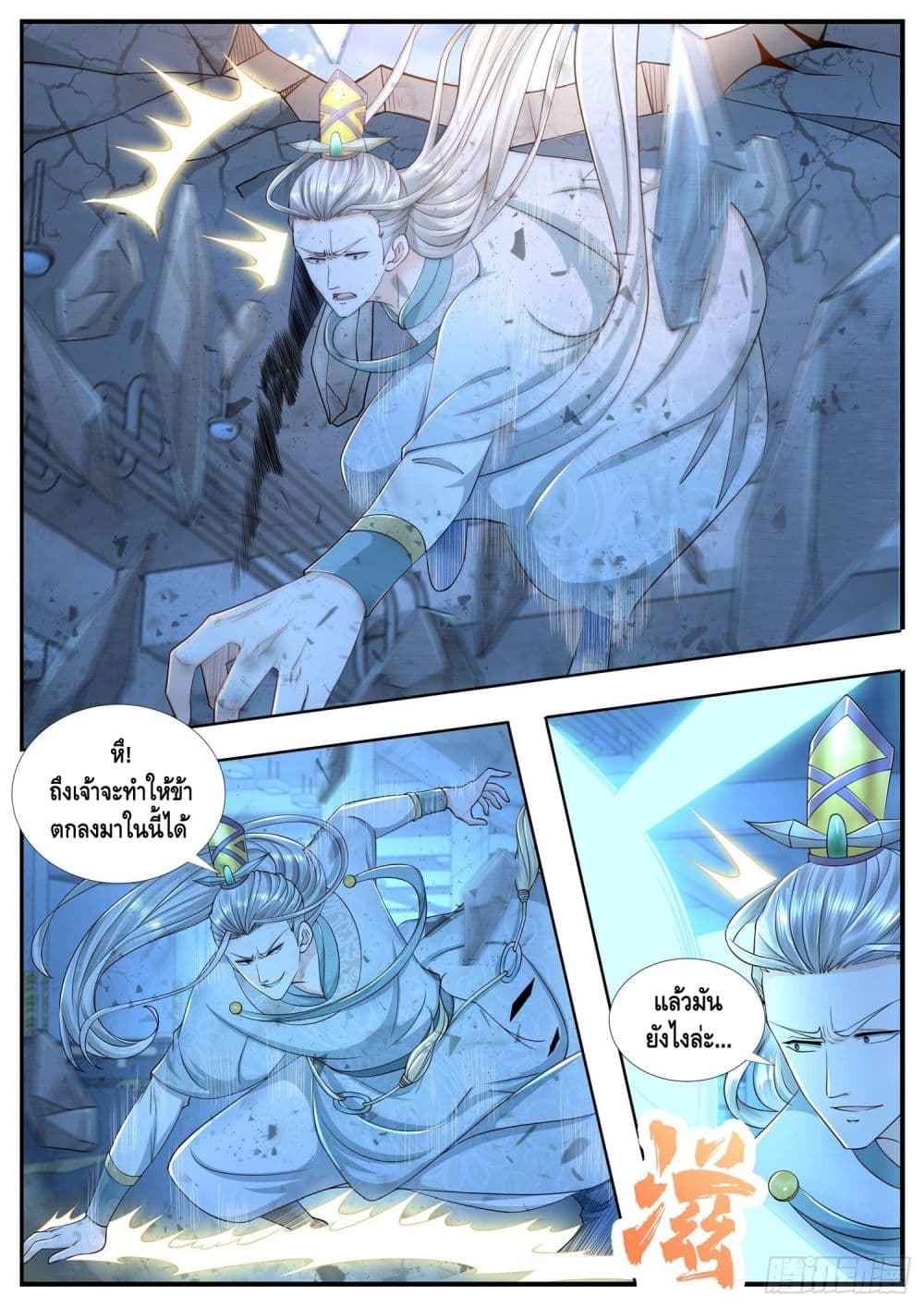 Who said I was the Master page 6