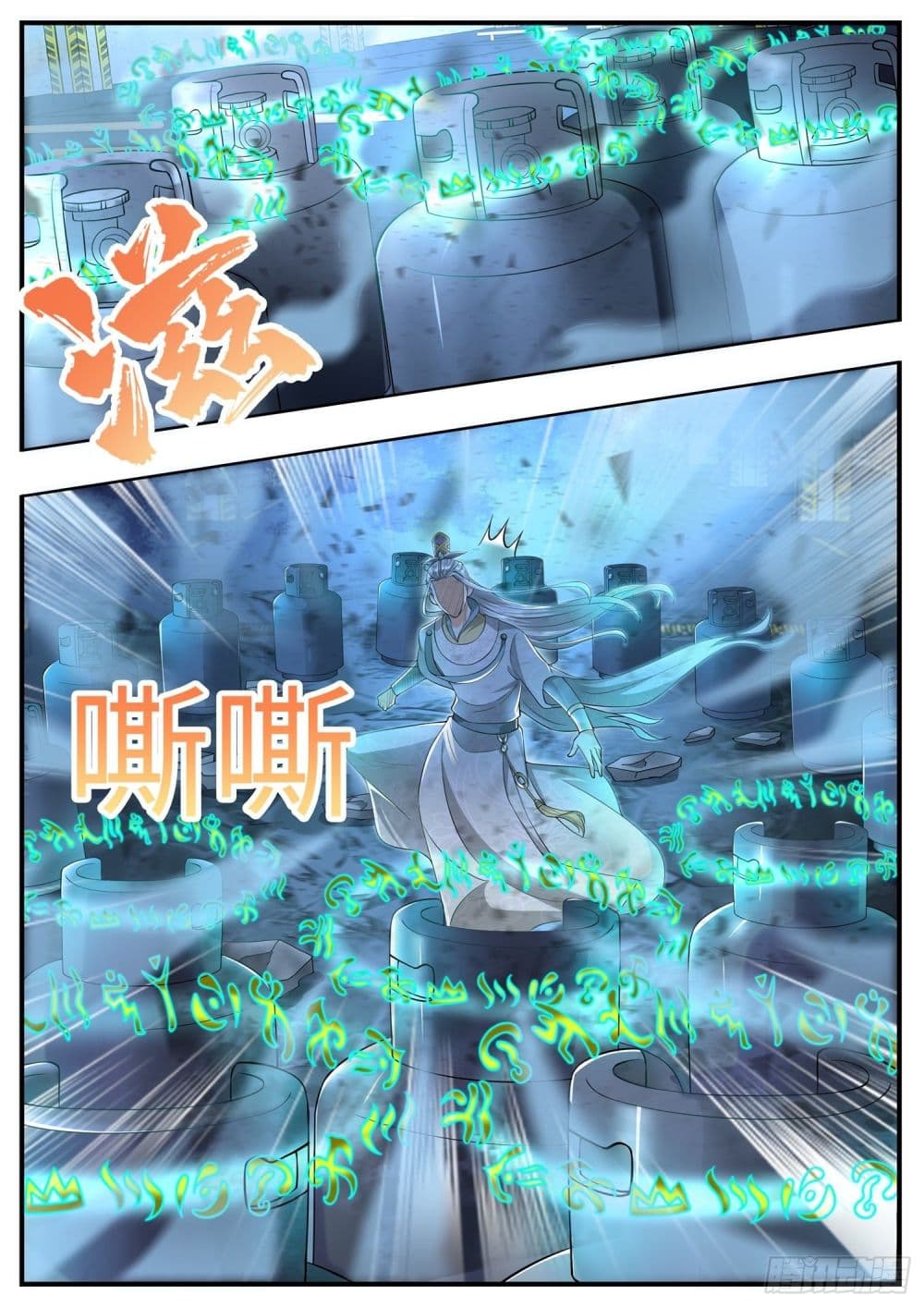 Who said I was the Master page 7