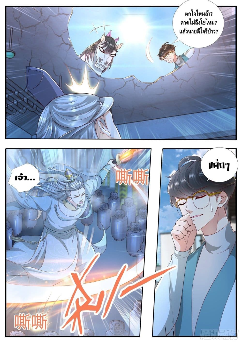 Who said I was the Master page 8