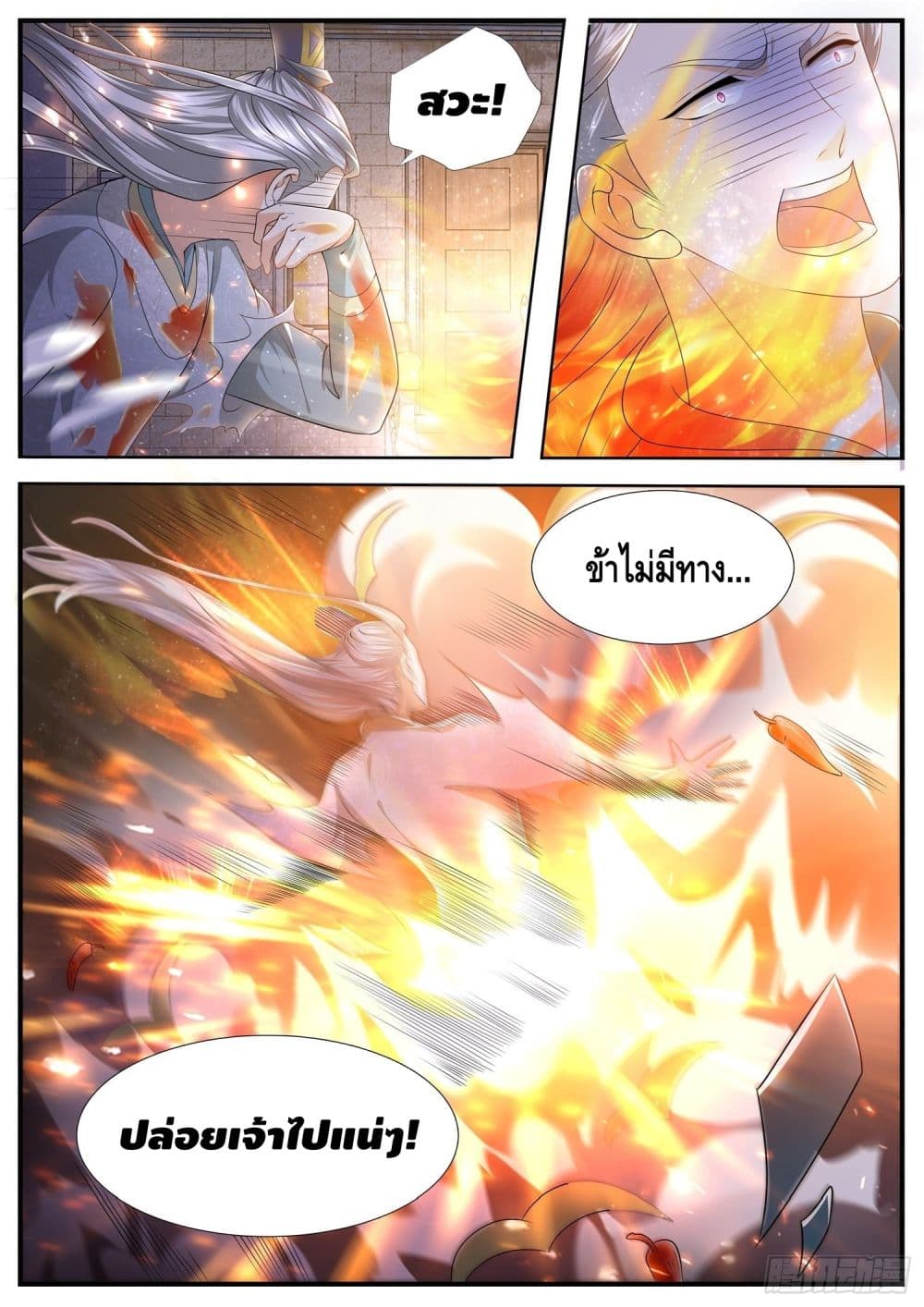 Who said I was the Master page 13