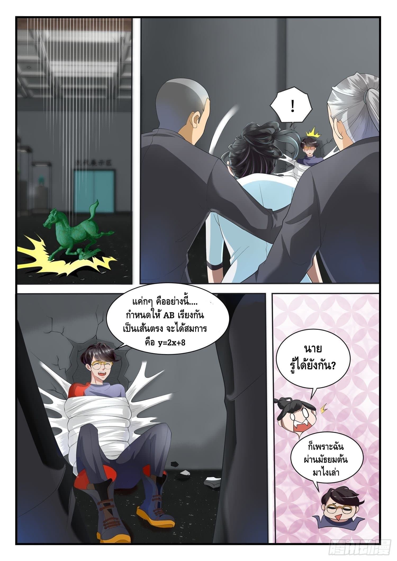 Who said I was the Master page 6