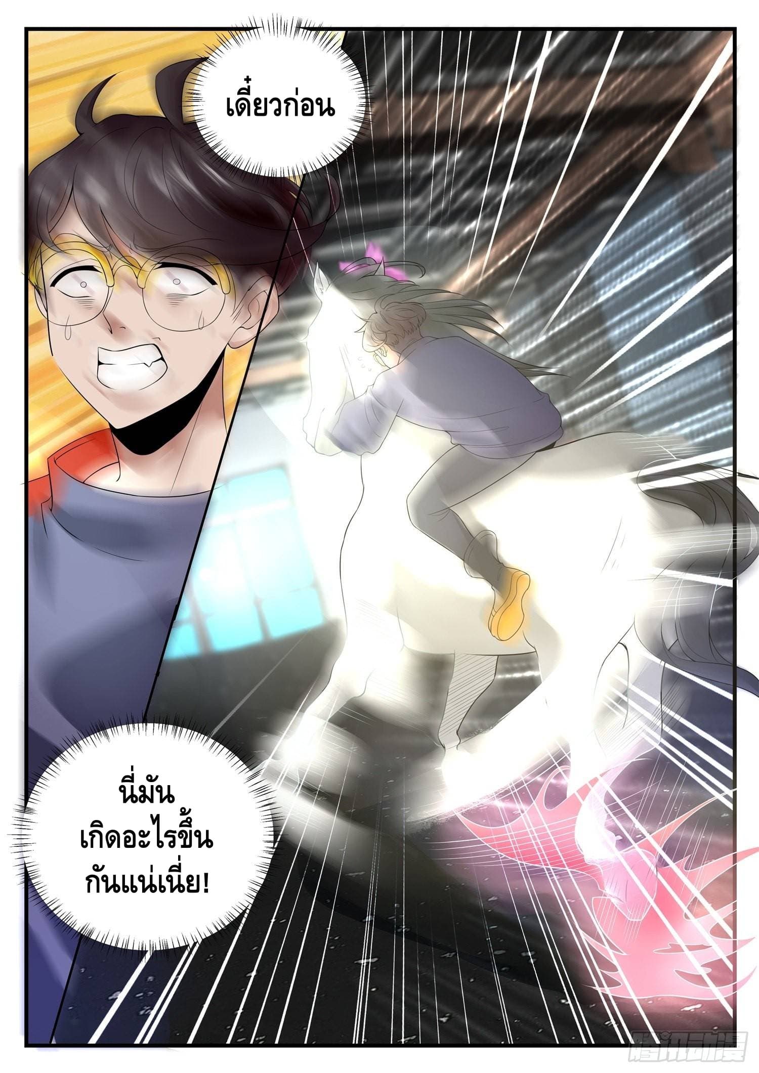 Who said I was the Master page 13