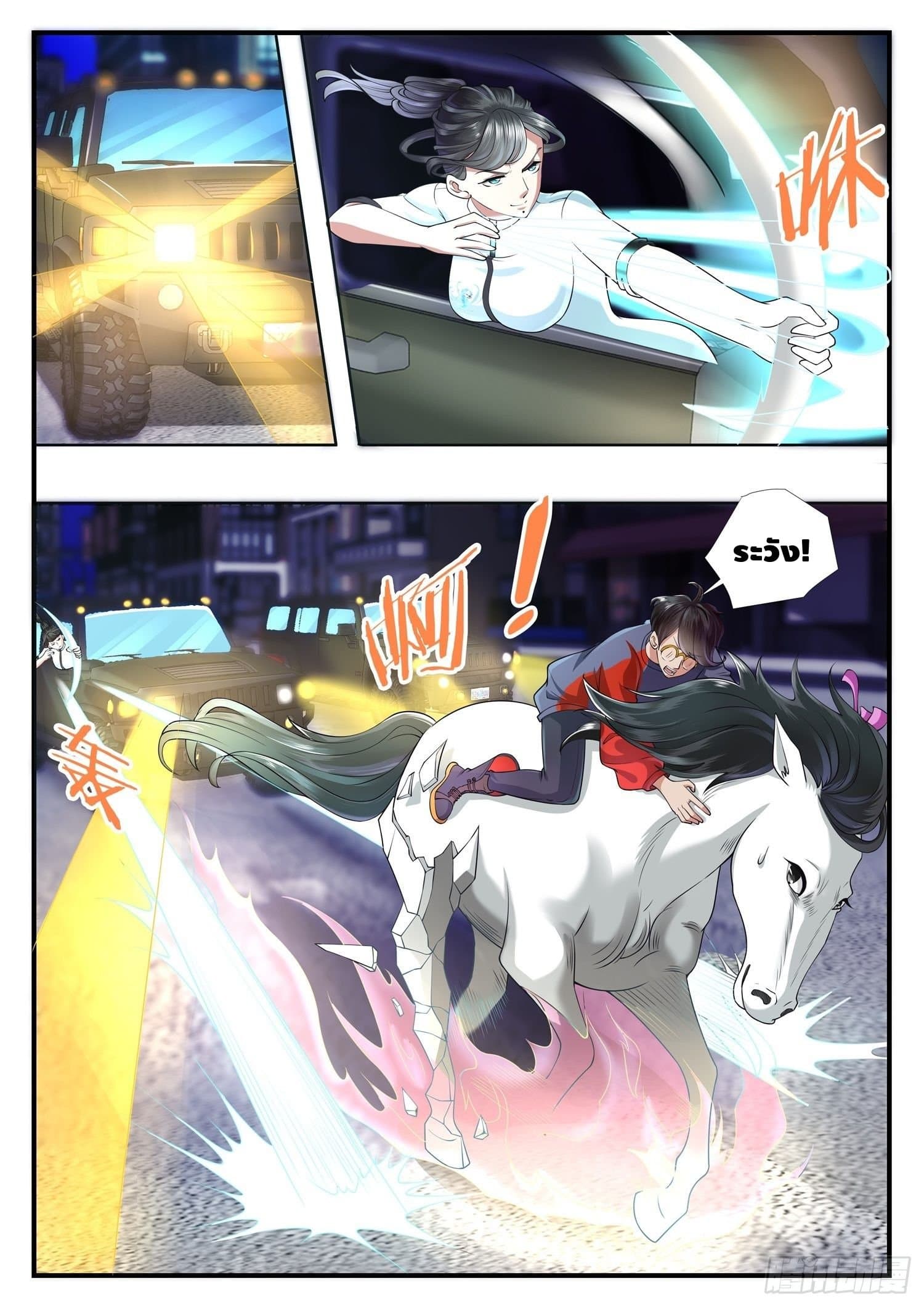 Who said I was the Master page 17