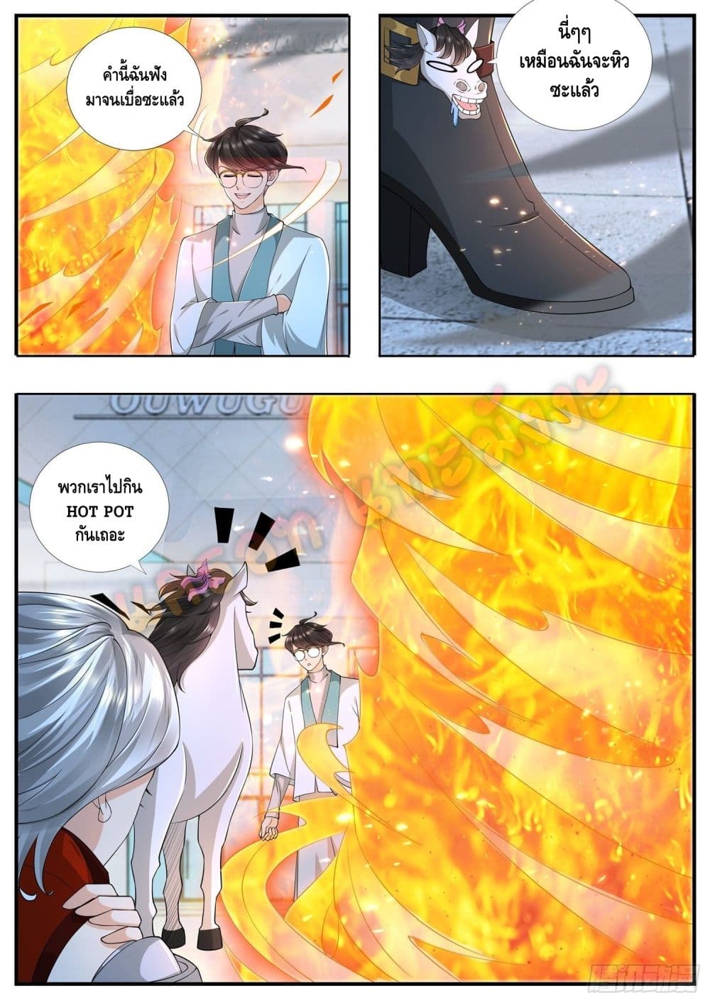 Who said I was the Master page 2