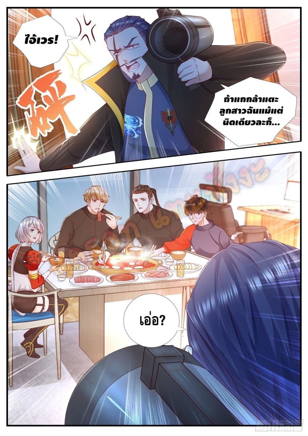 Who said I was the Master page 7