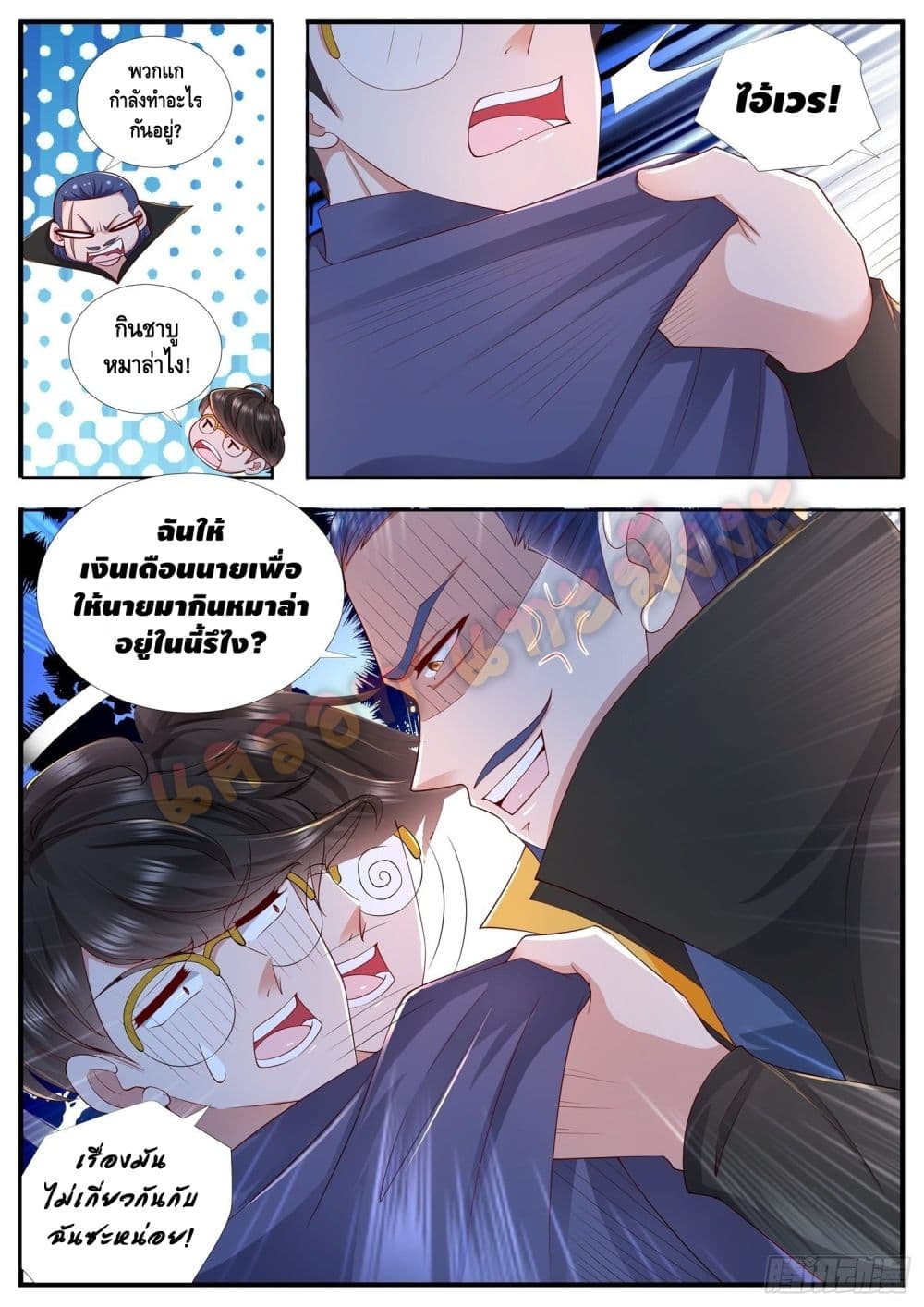 Who said I was the Master page 8
