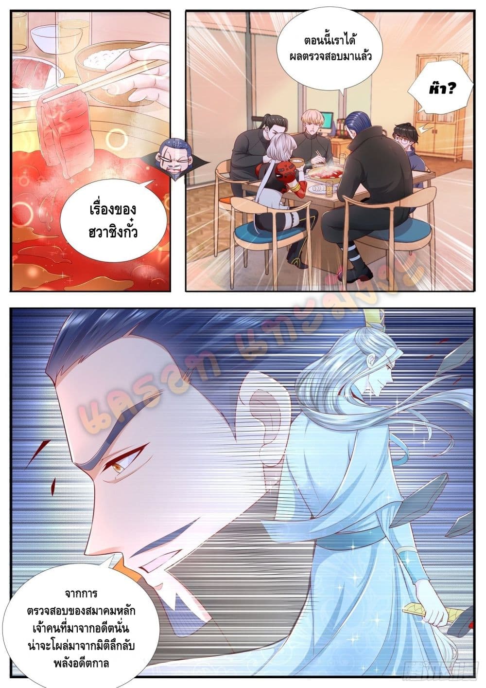 Who said I was the Master page 10