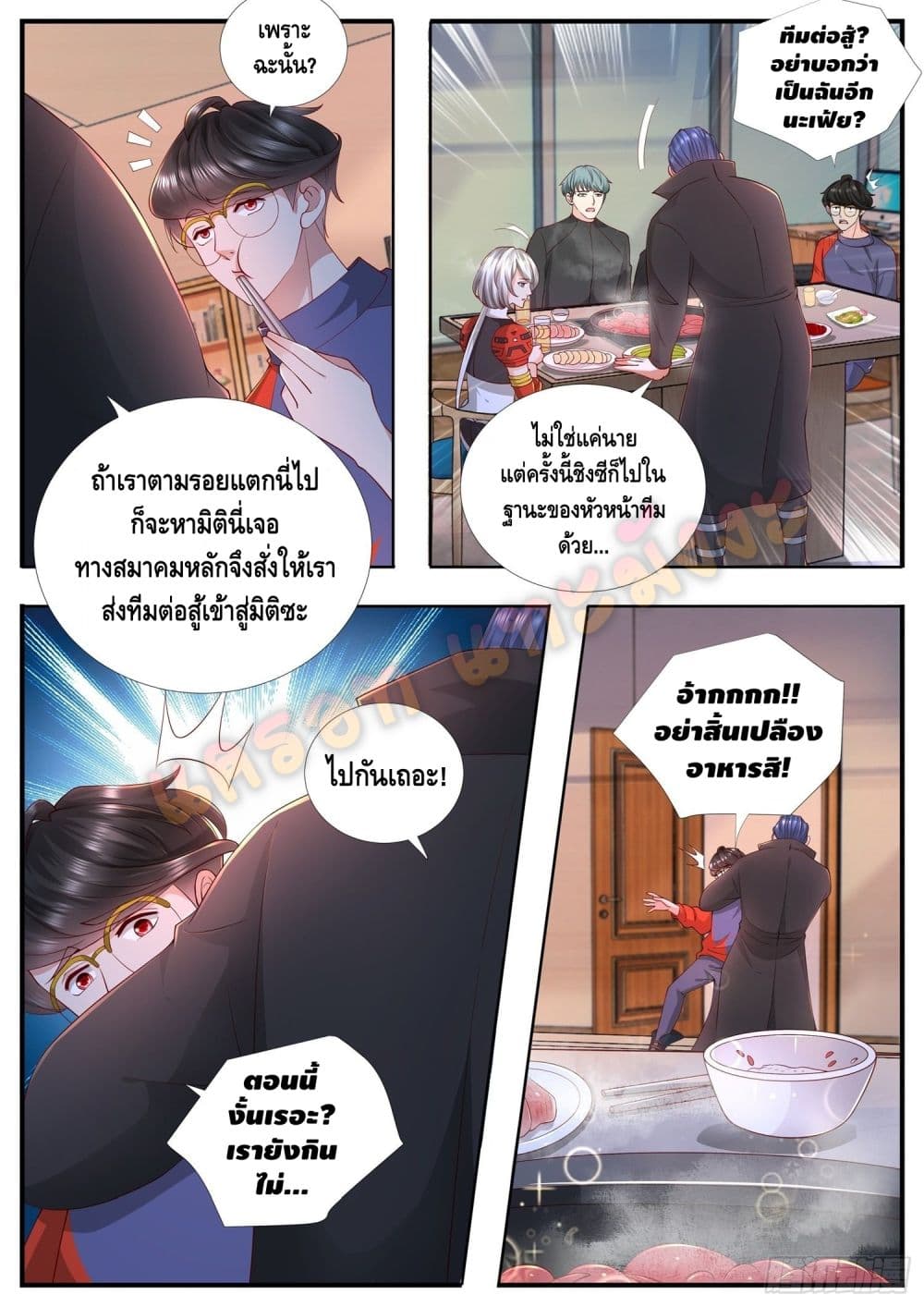 Who said I was the Master page 13