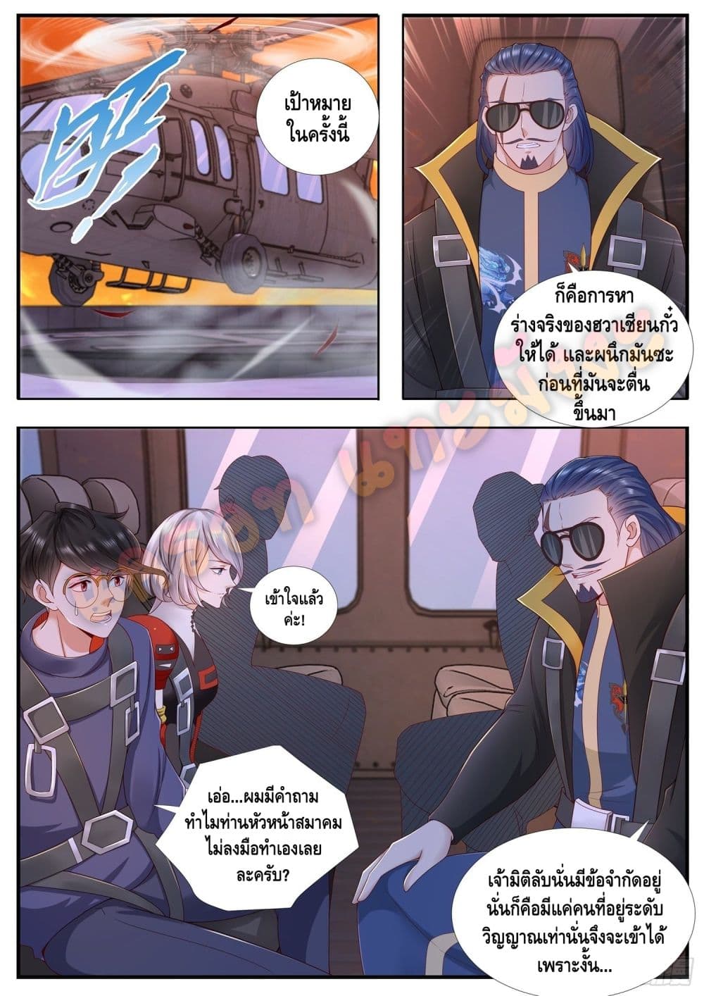 Who said I was the Master page 4