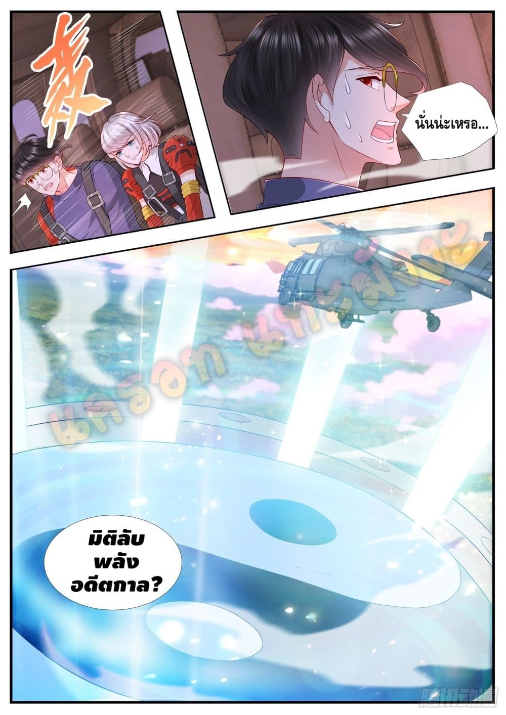 Who said I was the Master page 5