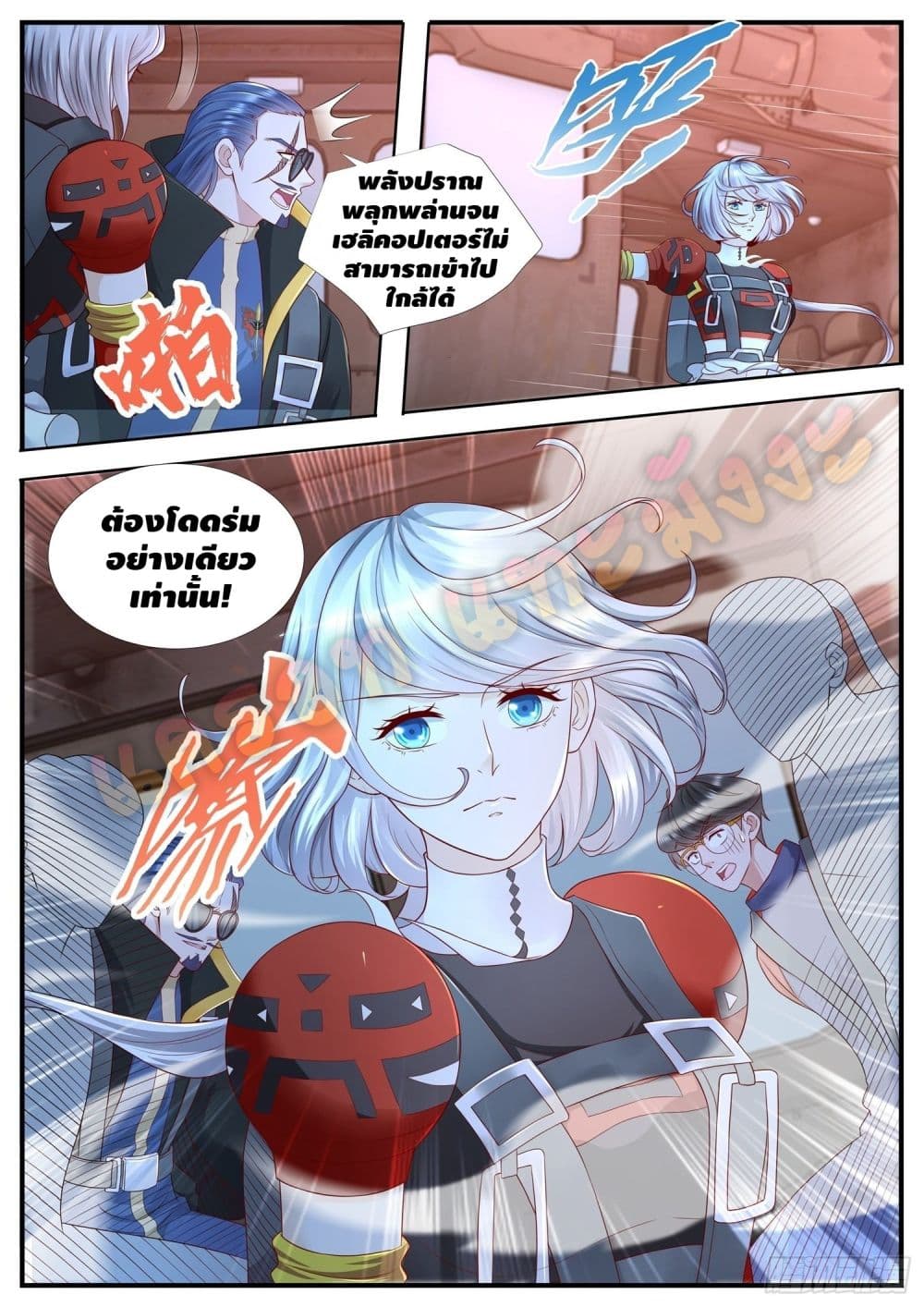 Who said I was the Master page 6