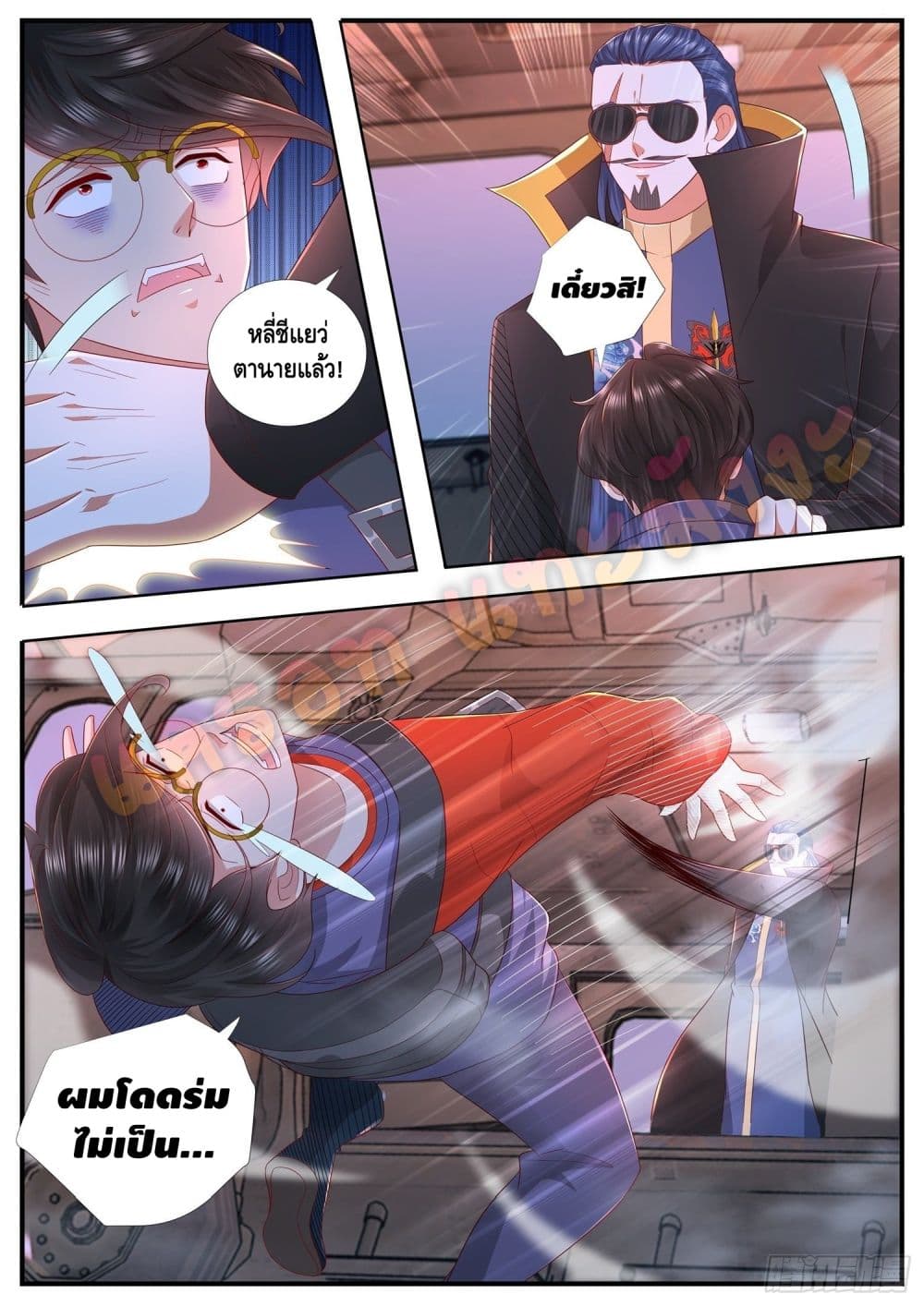 Who said I was the Master page 8