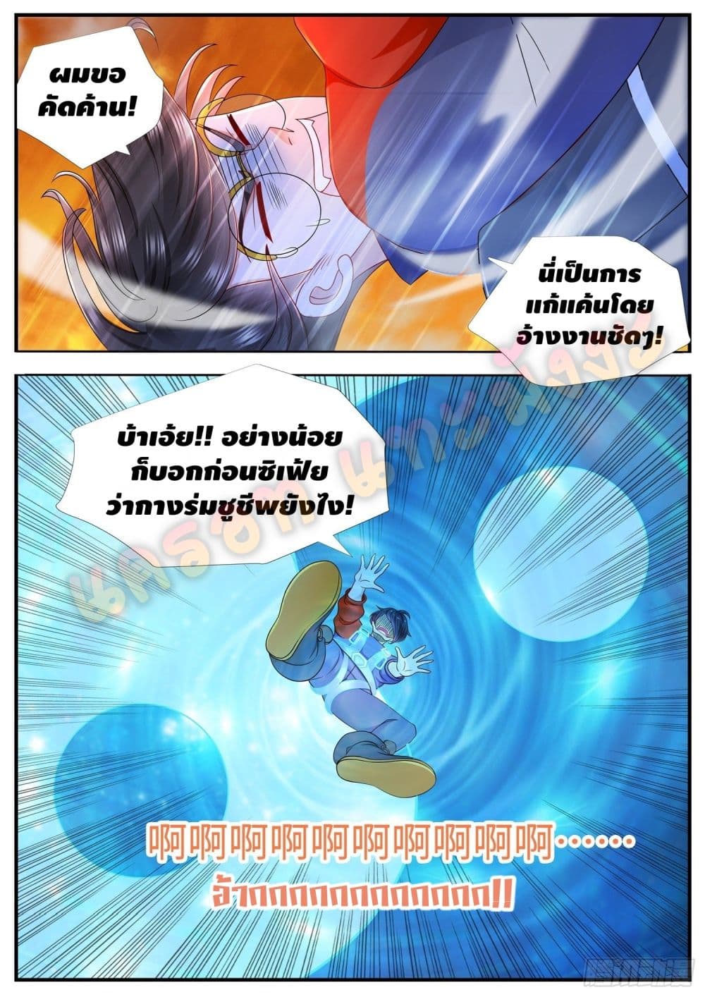 Who said I was the Master page 9