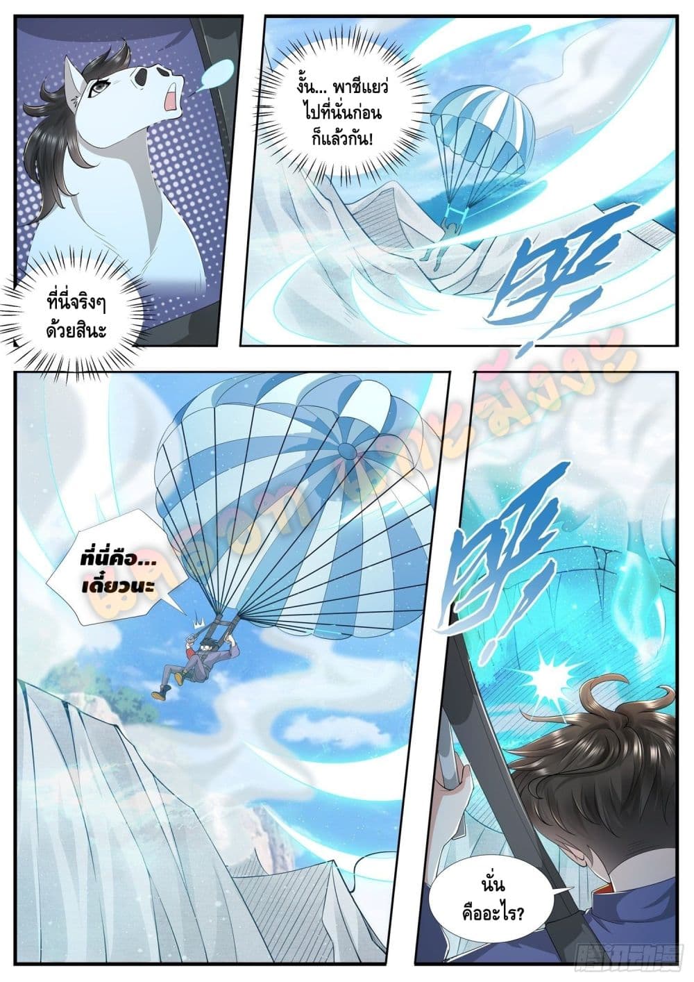 Who said I was the Master page 5
