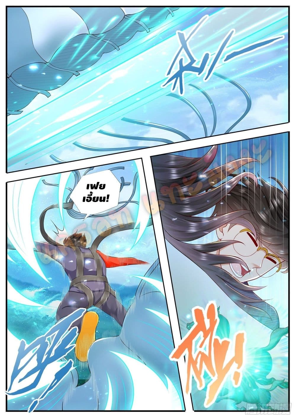 Who said I was the Master page 7