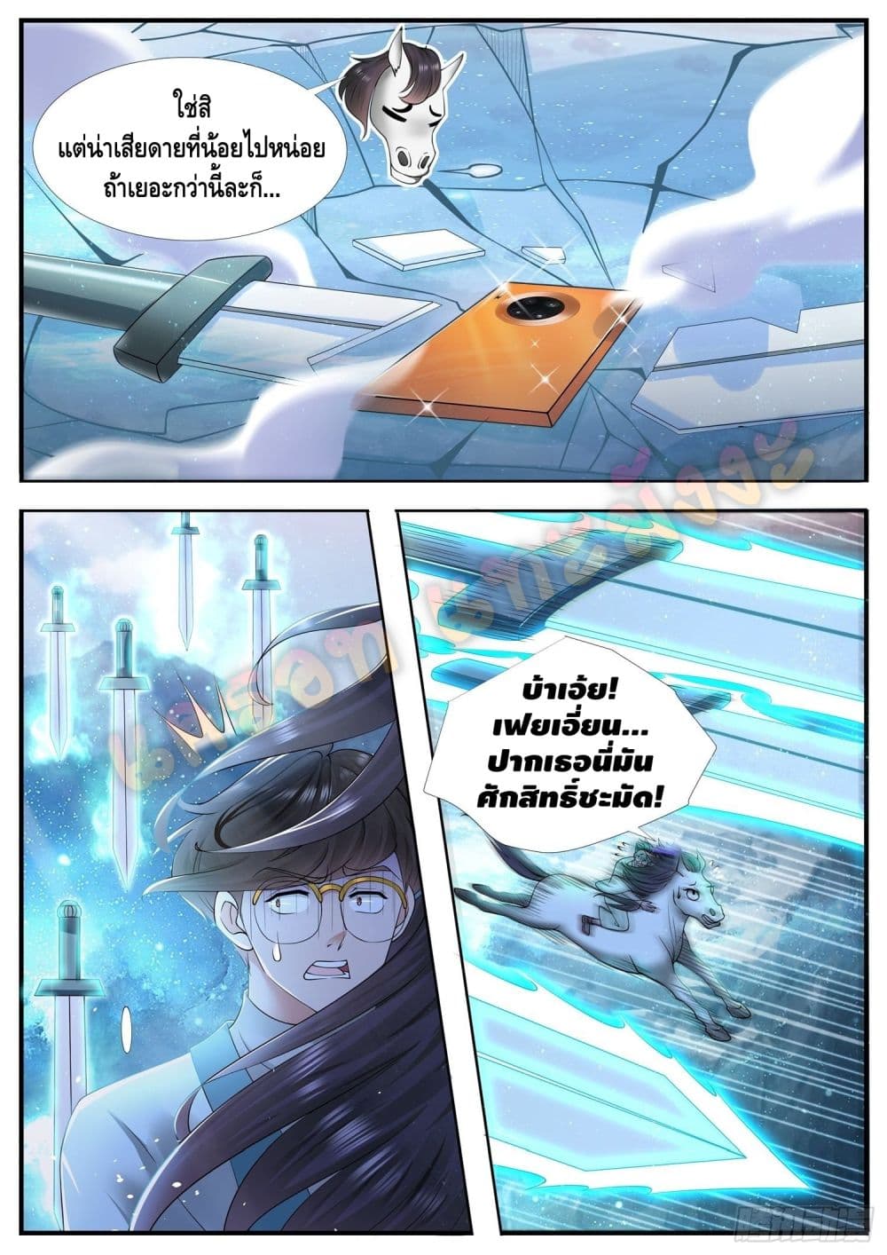 Who said I was the Master page 11