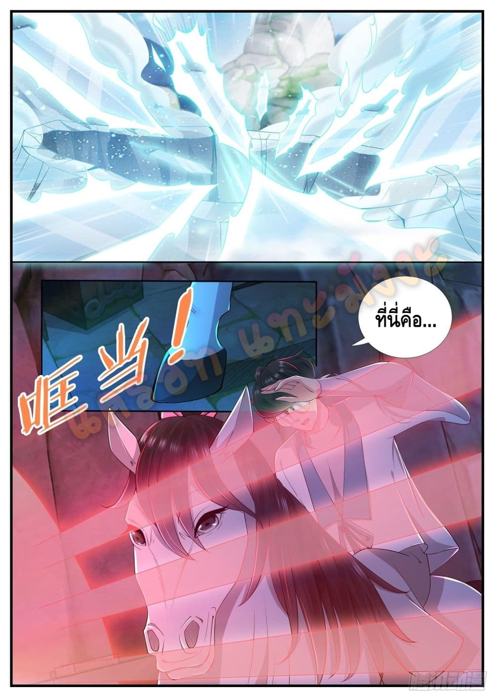 Who said I was the Master page 2