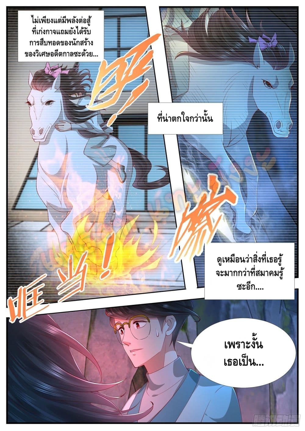 Who said I was the Master page 5