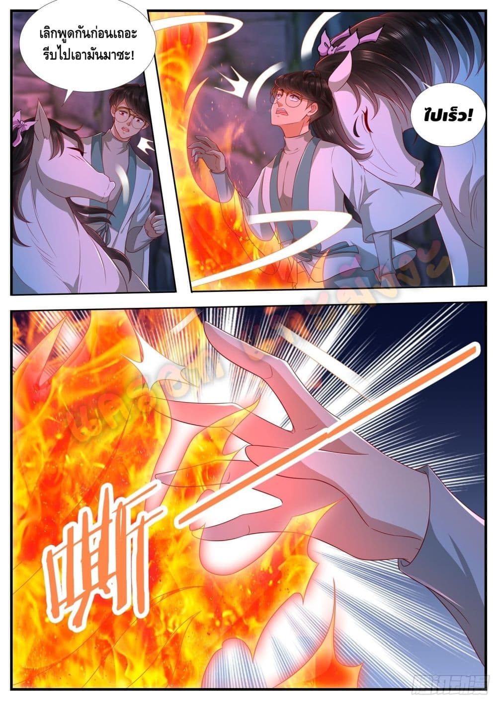 Who said I was the Master page 7