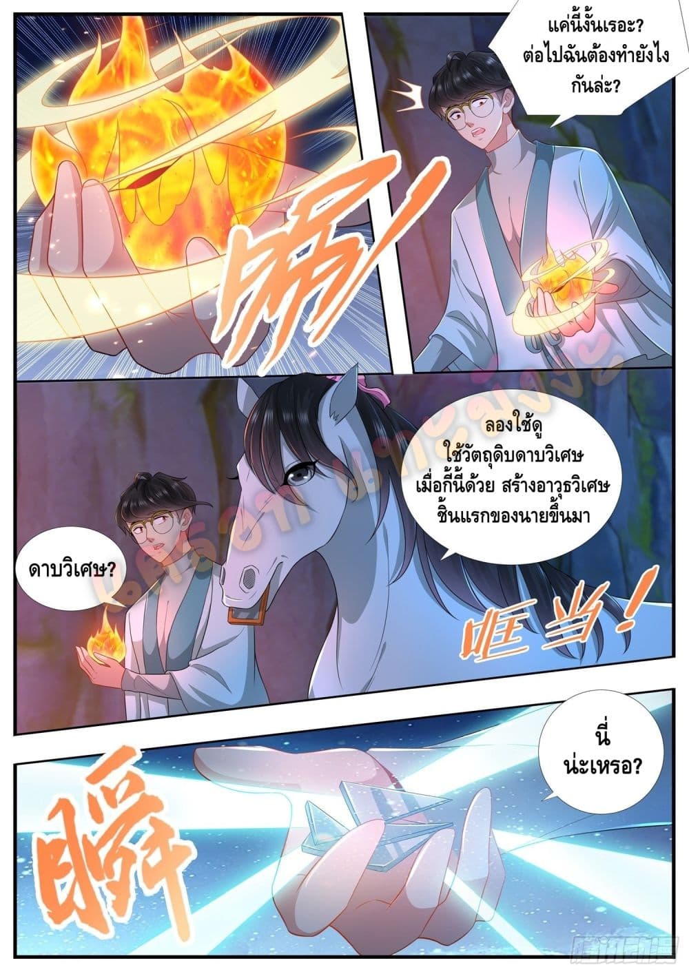 Who said I was the Master page 9