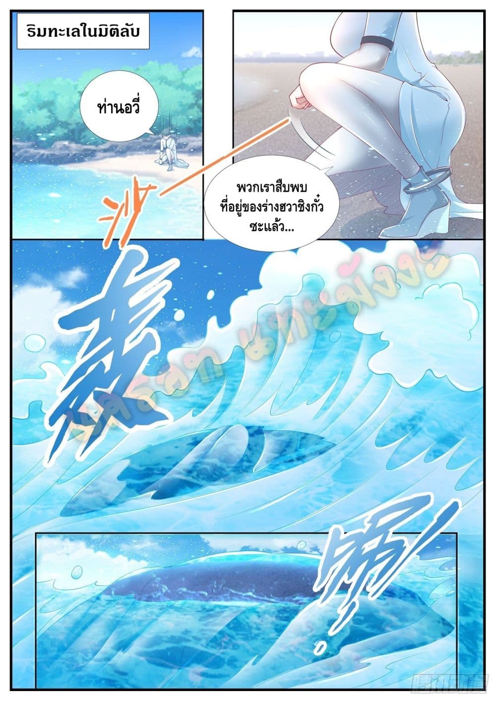 Who said I was the Master page 13