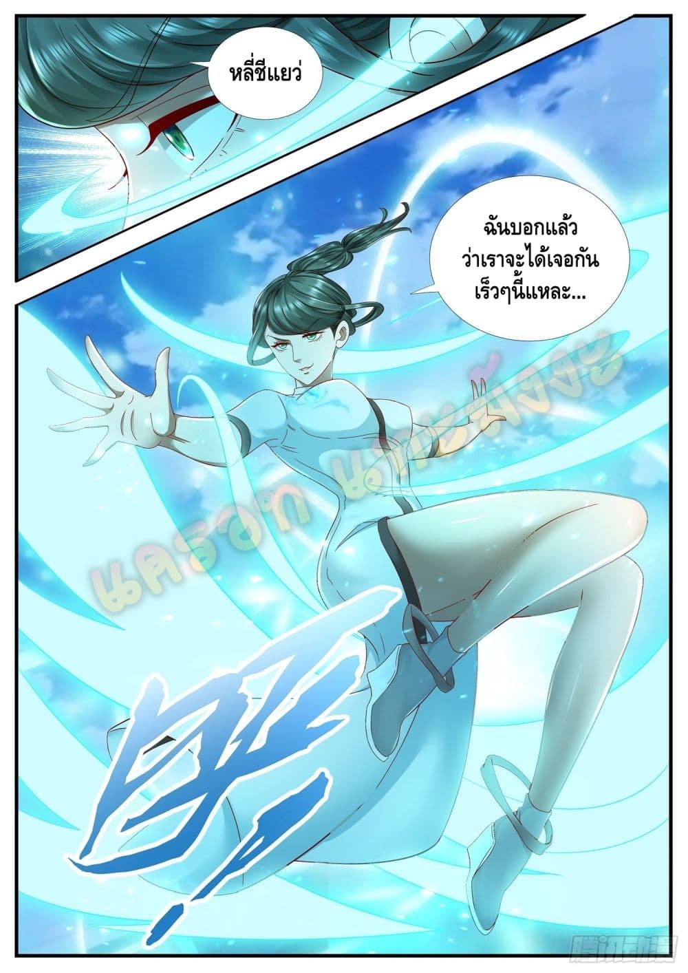 Who said I was the Master page 15