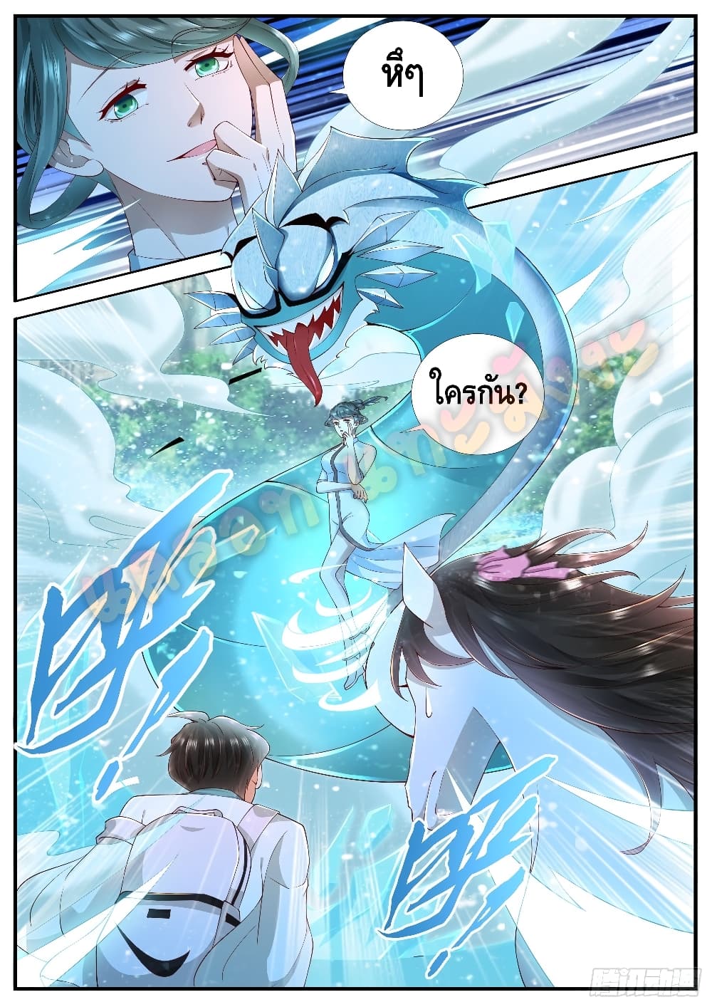 Who said I was the Master page 4
