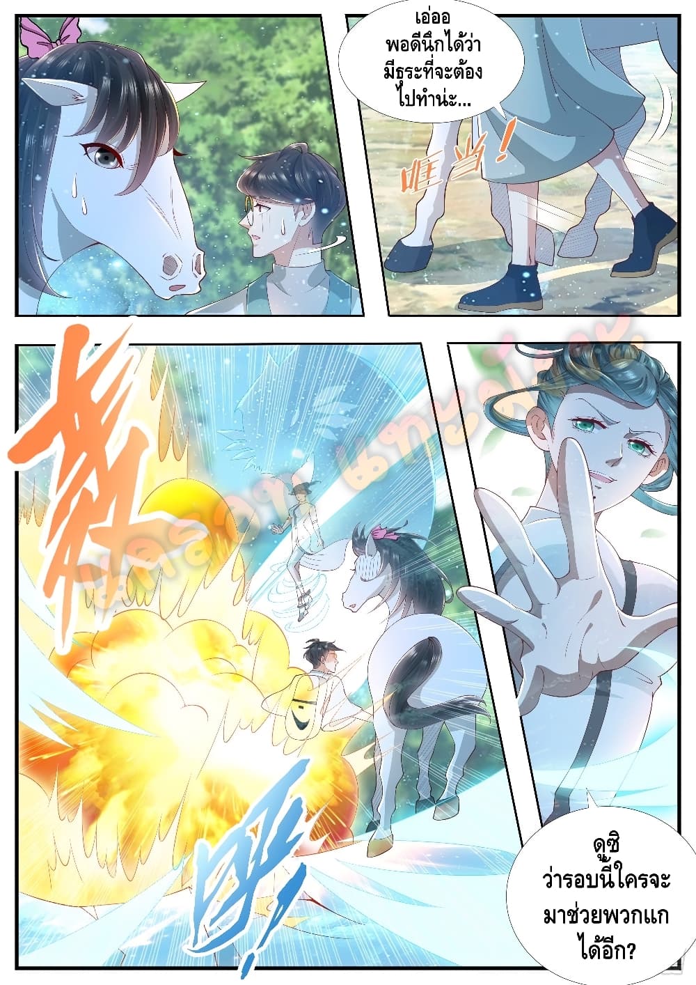 Who said I was the Master page 5