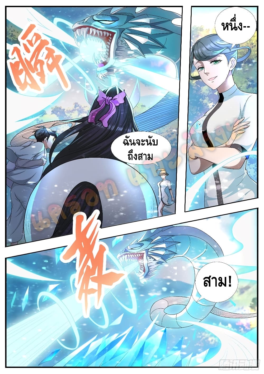 Who said I was the Master page 7