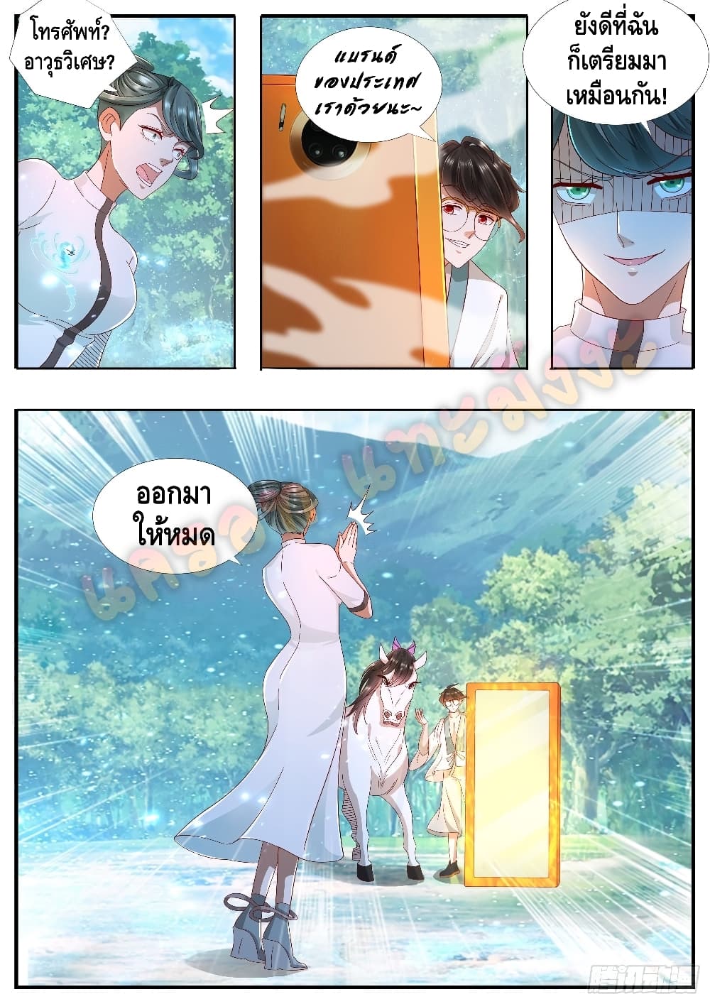 Who said I was the Master page 10