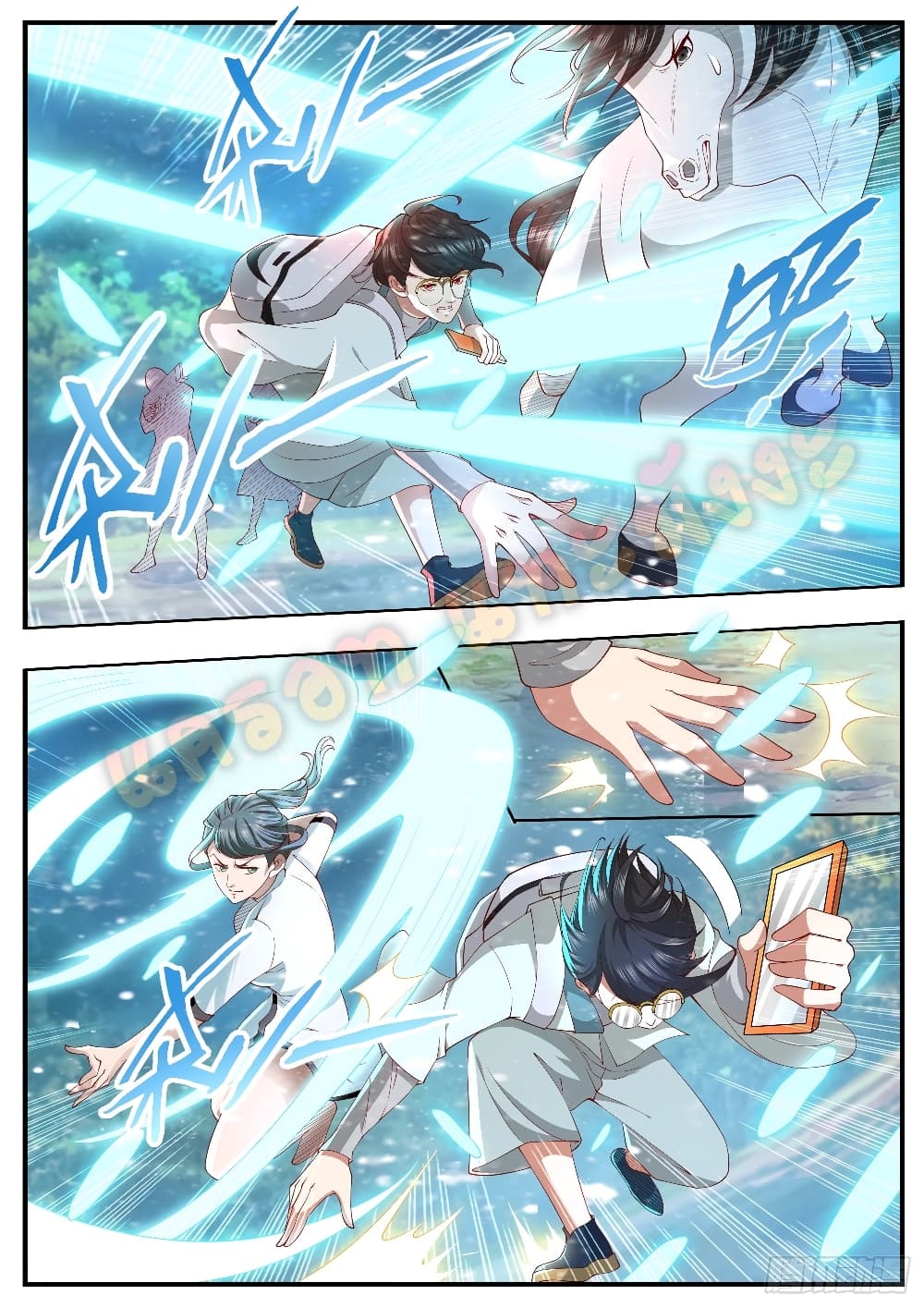 Who said I was the Master page 13