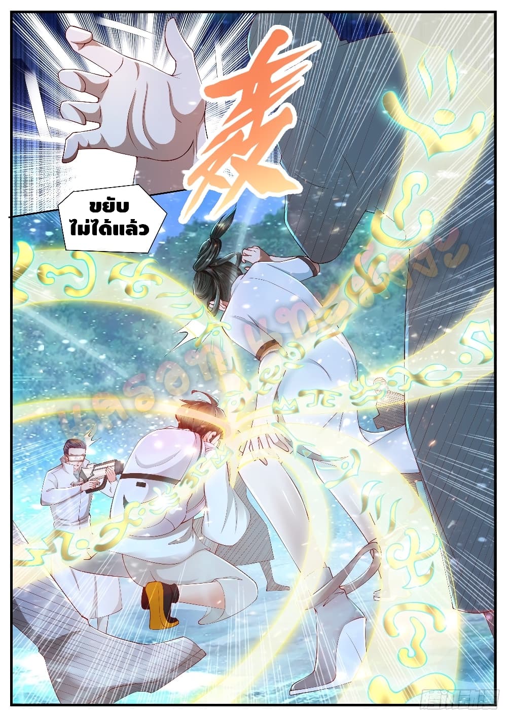 Who said I was the Master page 15